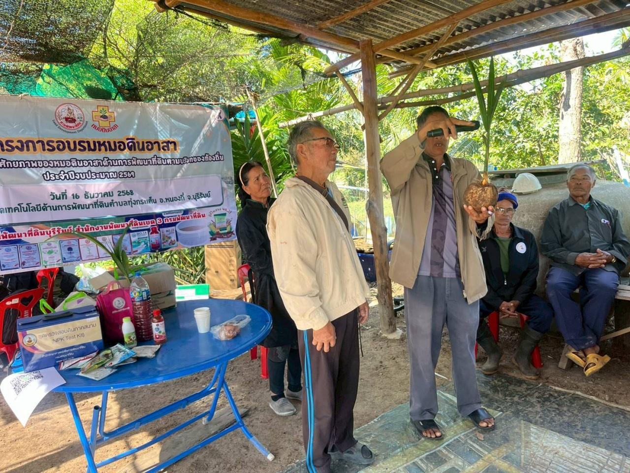 ภาพประกอบที่ 11