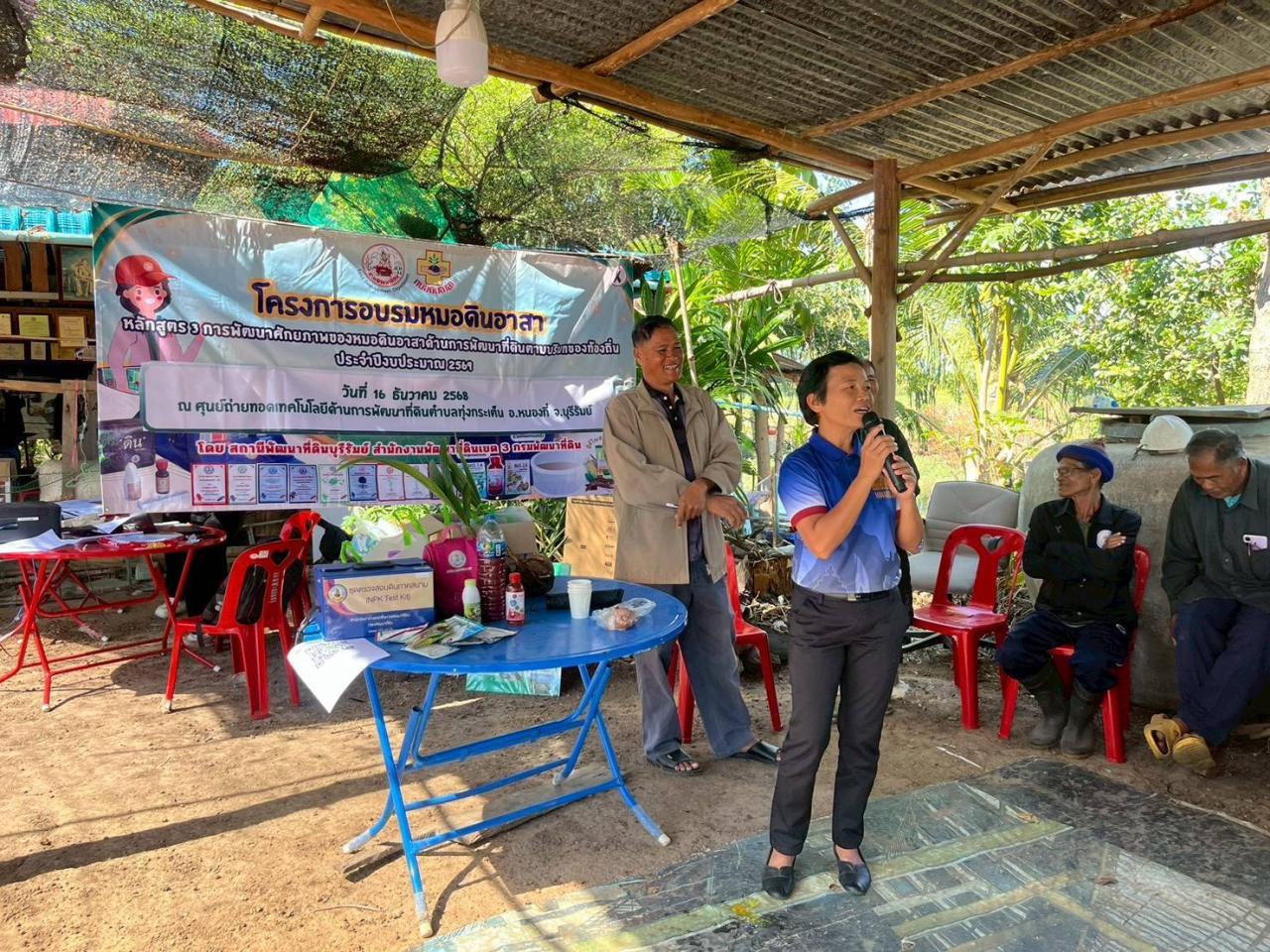 ภาพประกอบที่ 12