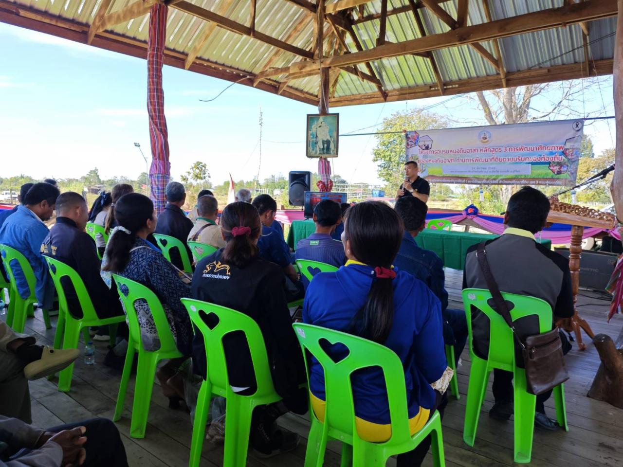 ภาพประกอบที่ 2