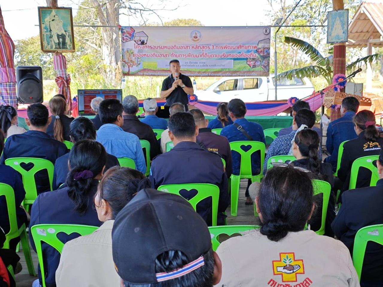 ภาพประกอบที่ 3