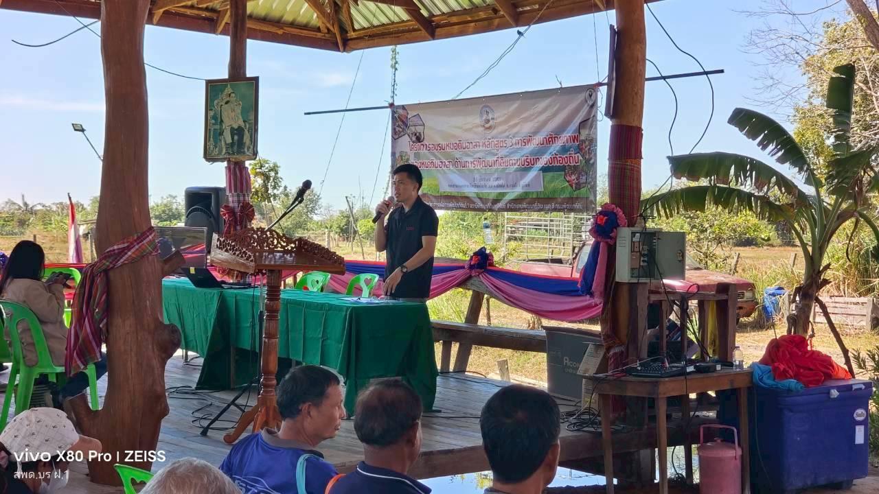 ภาพประกอบที่ 14