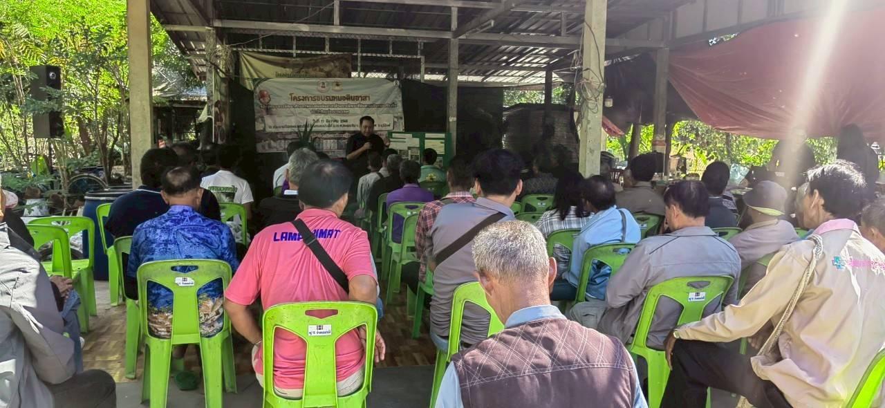 ภาพประกอบที่ 2