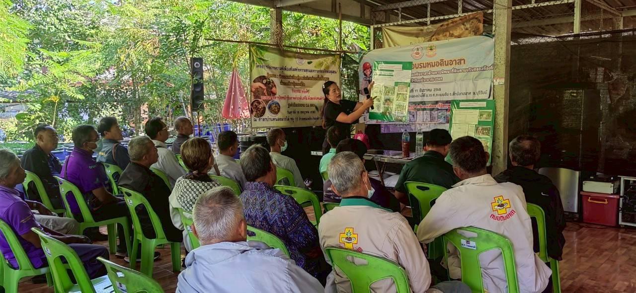 ภาพประกอบที่ 3