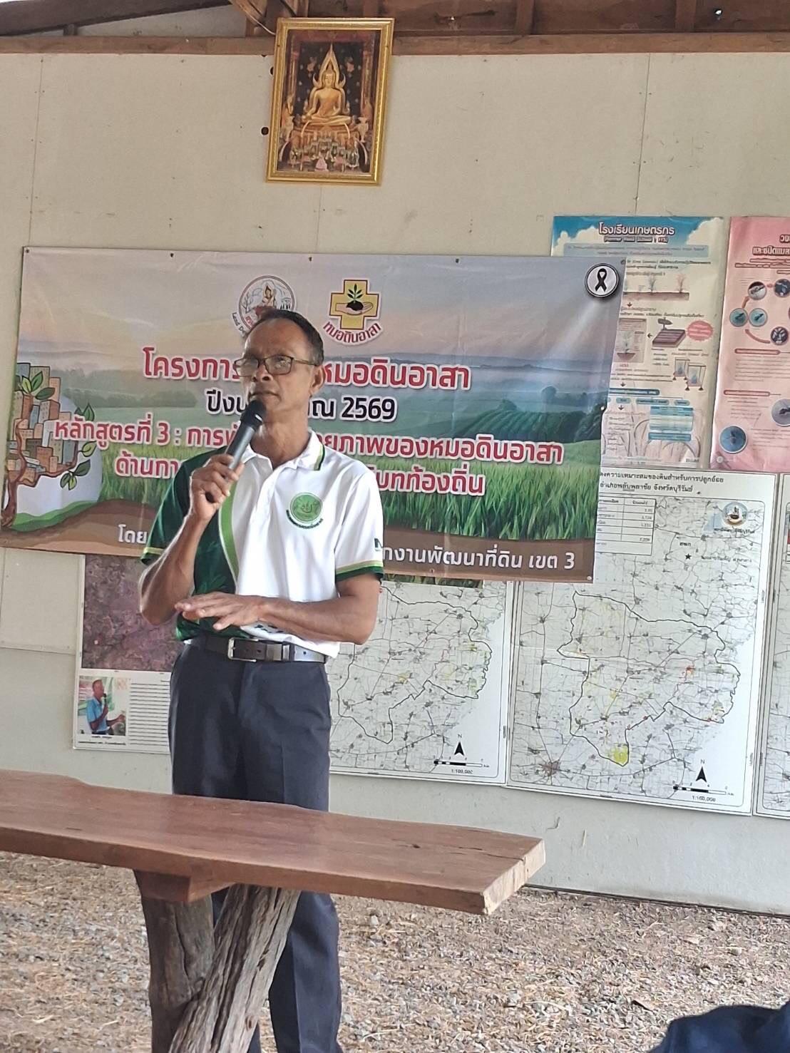 ภาพประกอบที่ 12