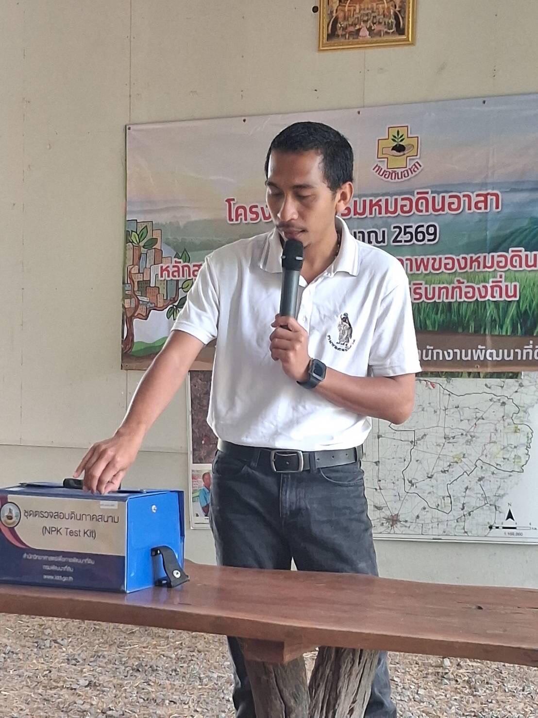 ภาพประกอบที่ 17