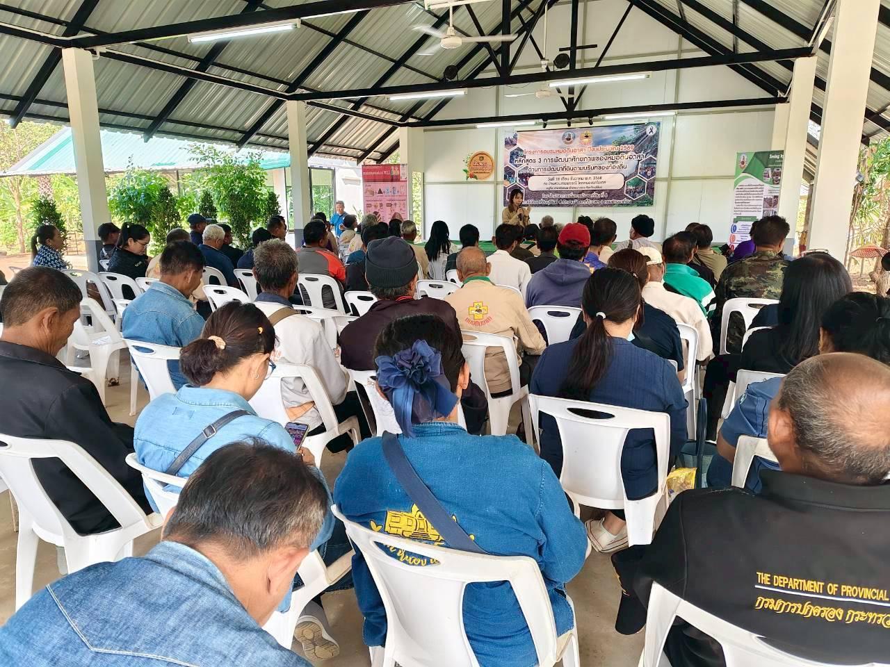 ภาพประกอบที่ 3