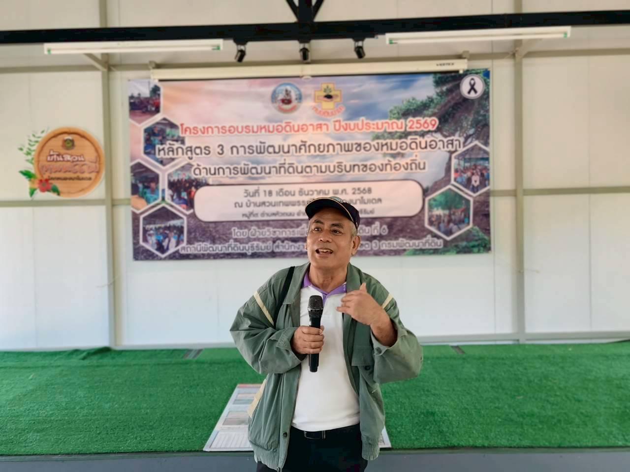 ภาพประกอบที่ 5