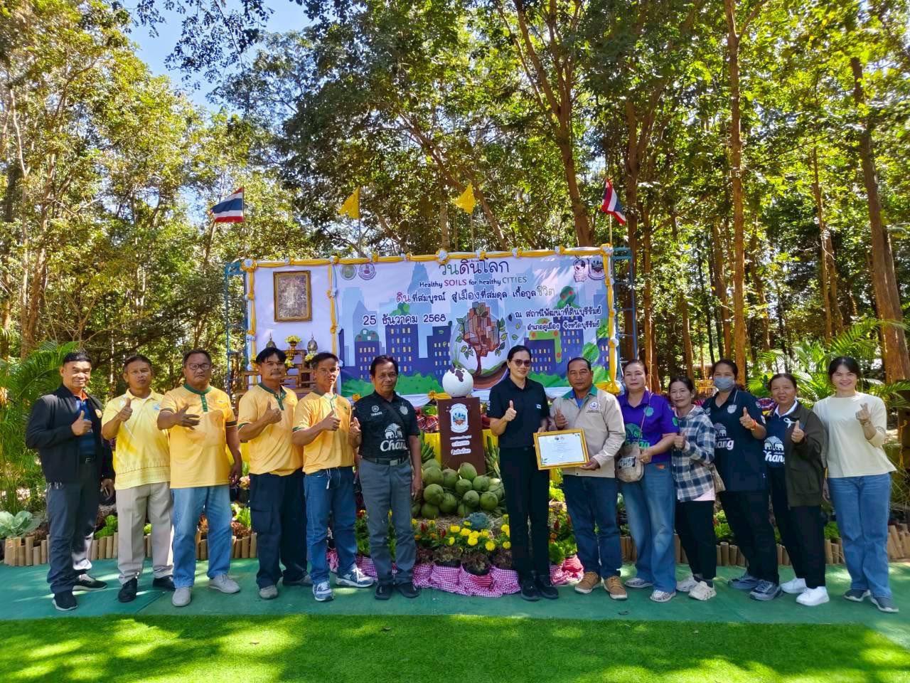 ภาพประกอบที่ 3