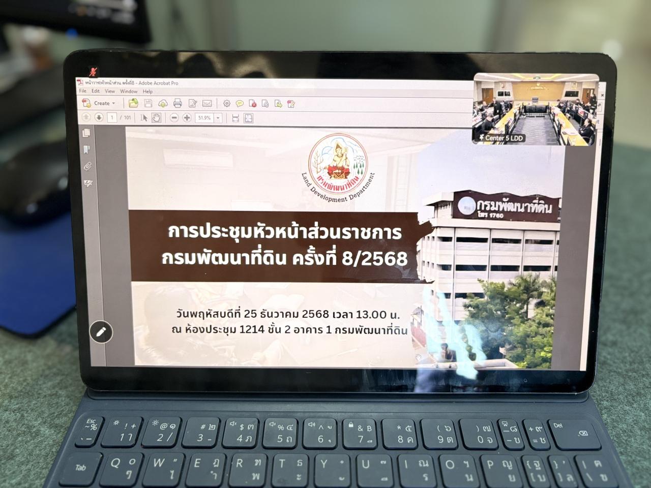 ภาพประกอบที่ 2