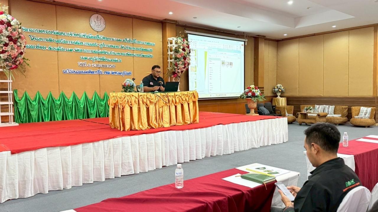 ภาพประกอบที่ 2