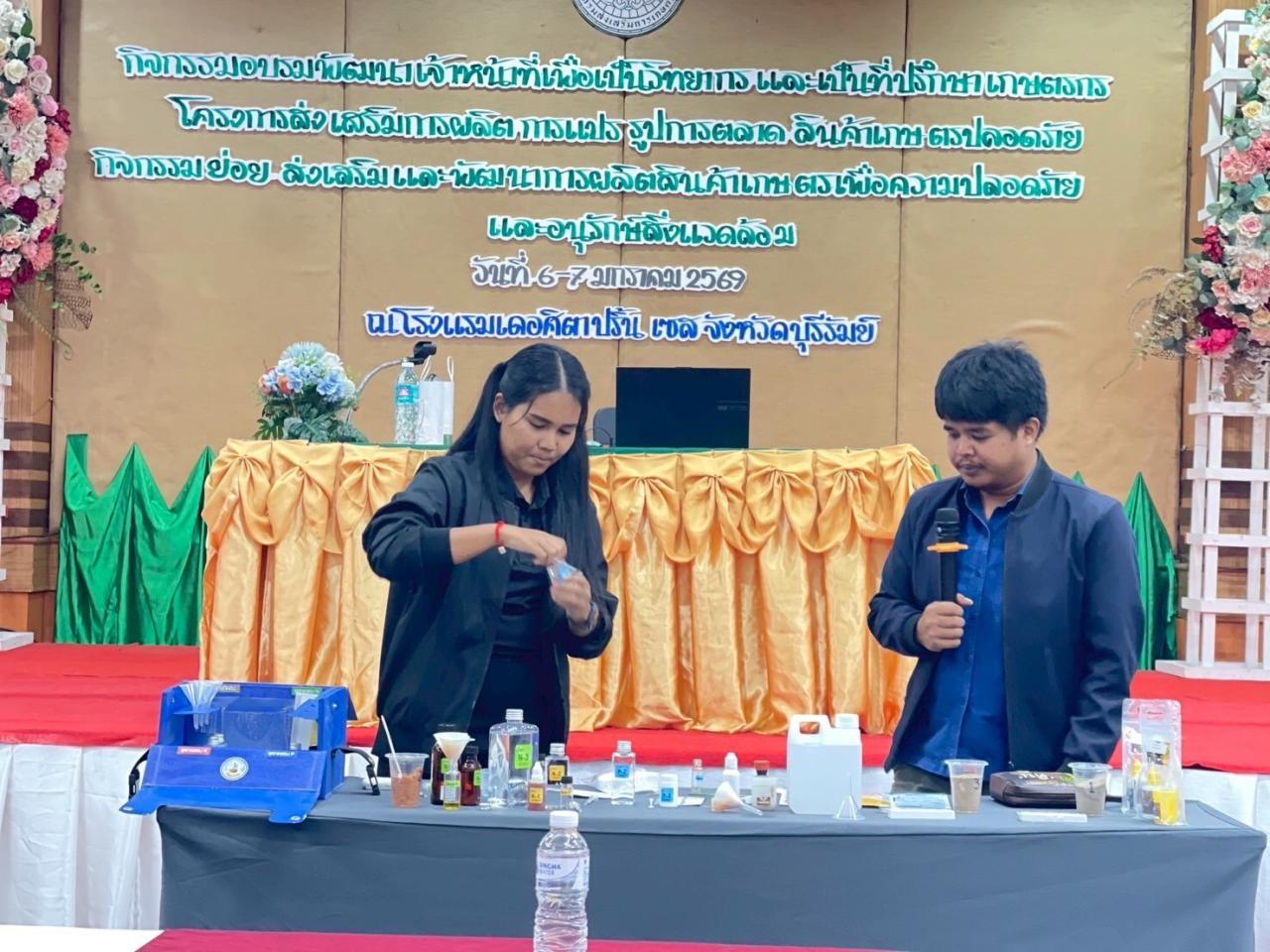 ภาพประกอบที่ 5