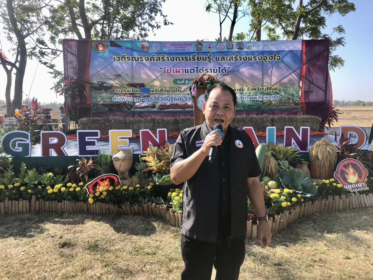 ภาพประกอบที่ 3