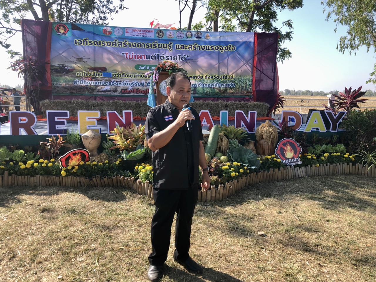 ภาพประกอบที่ 5