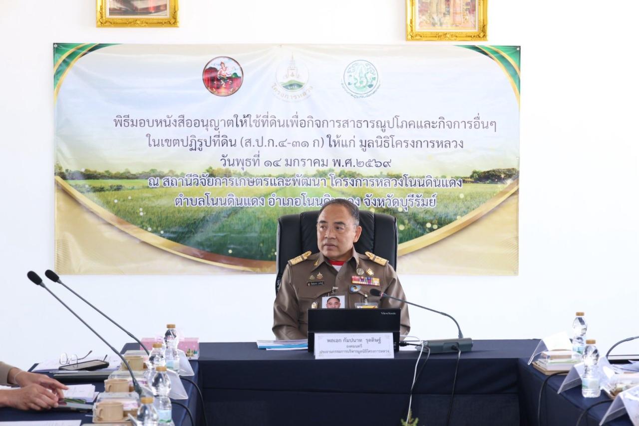 ภาพประกอบที่ 12