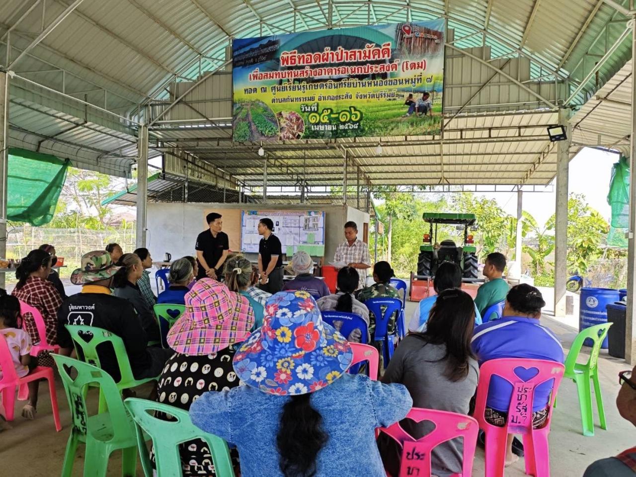 ภาพประกอบที่ 4