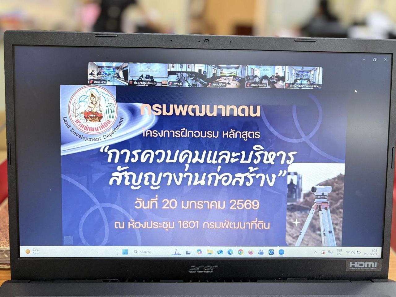 ภาพประกอบที่ 5