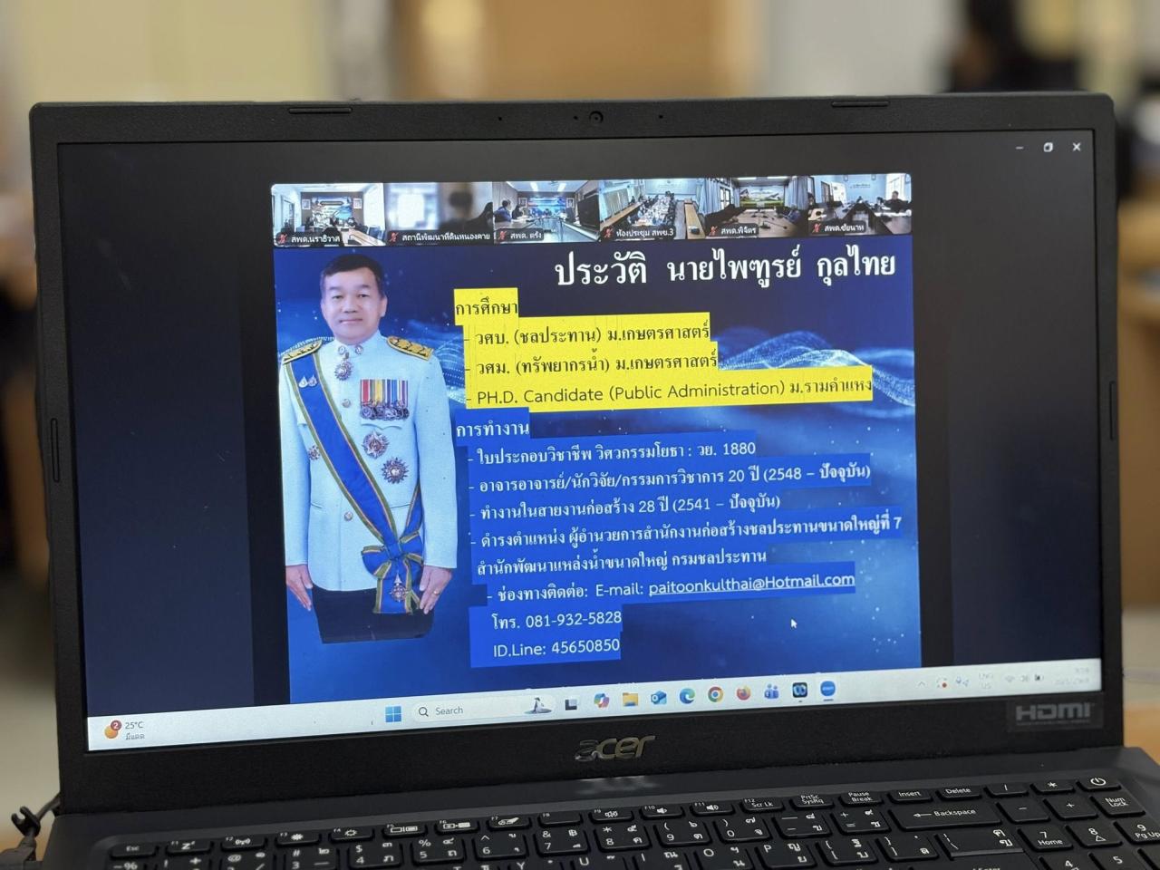 ภาพประกอบที่ 7