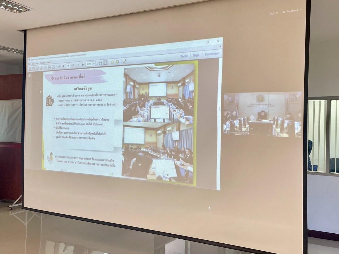 ภาพประกอบที่ 3