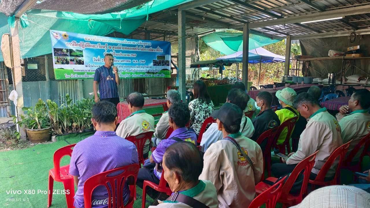 ภาพประกอบที่ 14