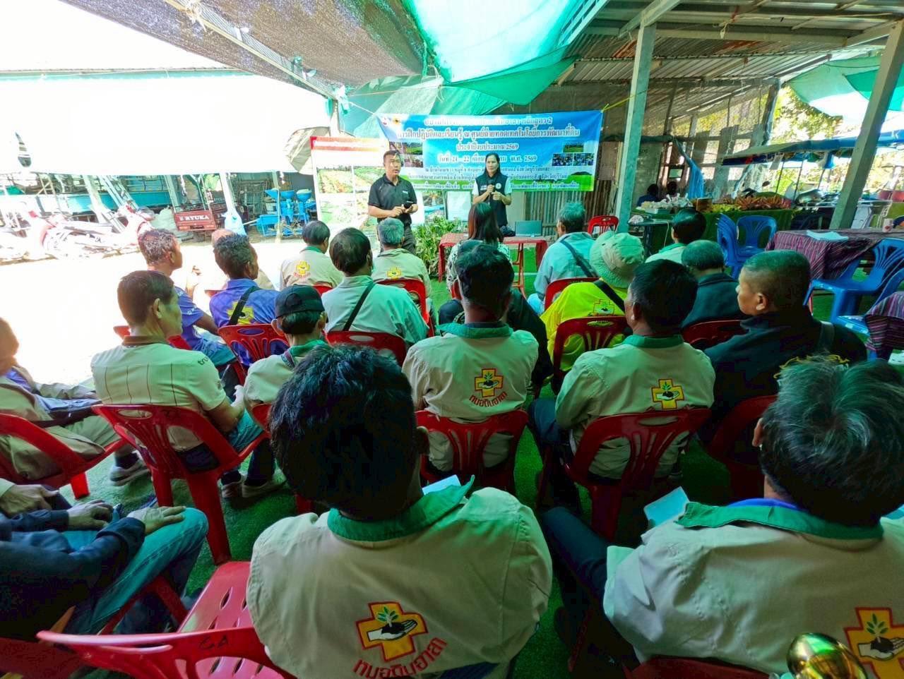 ภาพประกอบที่ 17