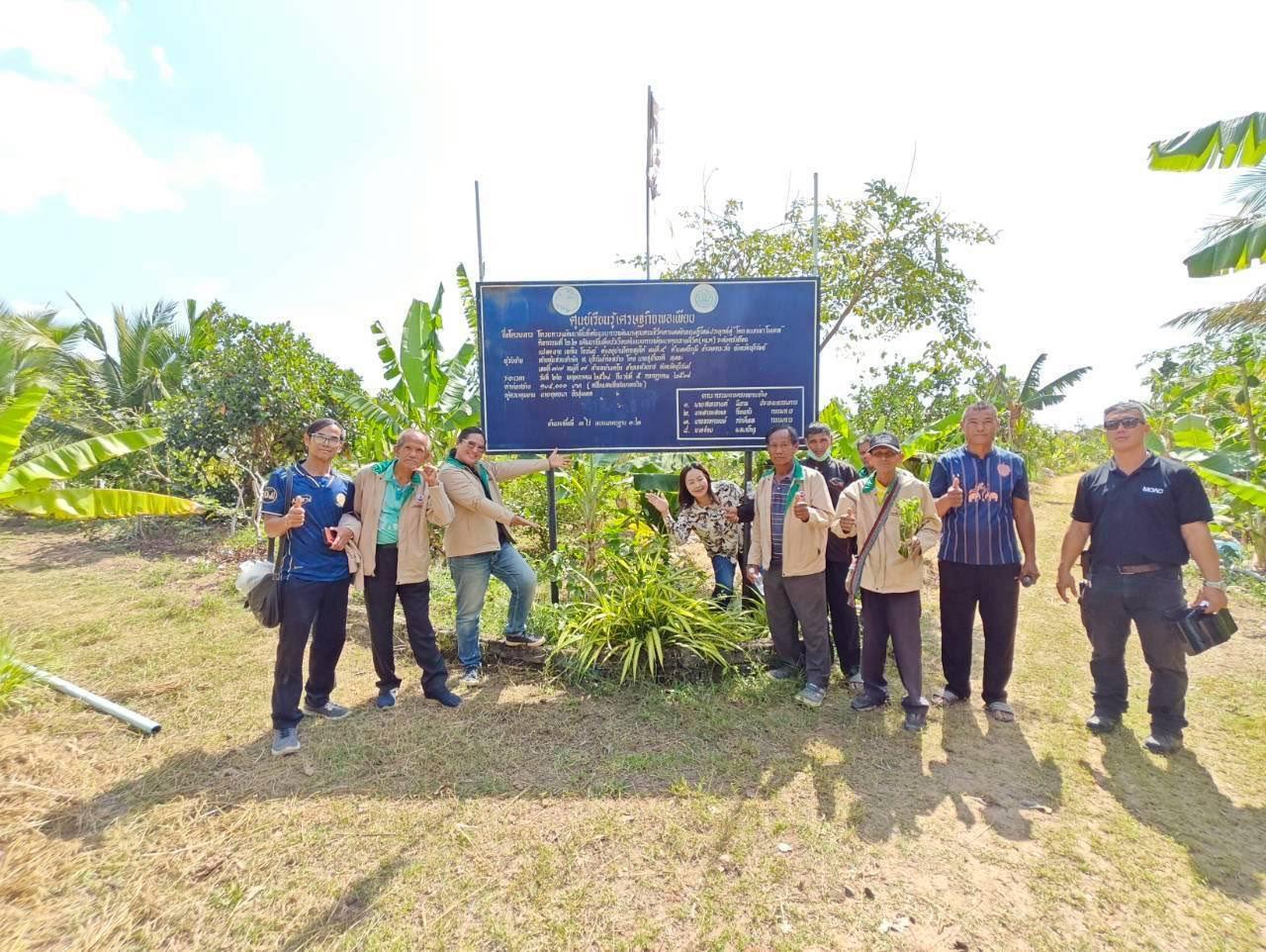 ภาพประกอบที่ 23