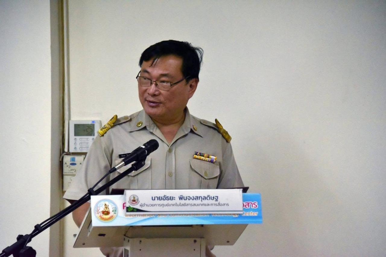 ภาพประกอบที่ 1