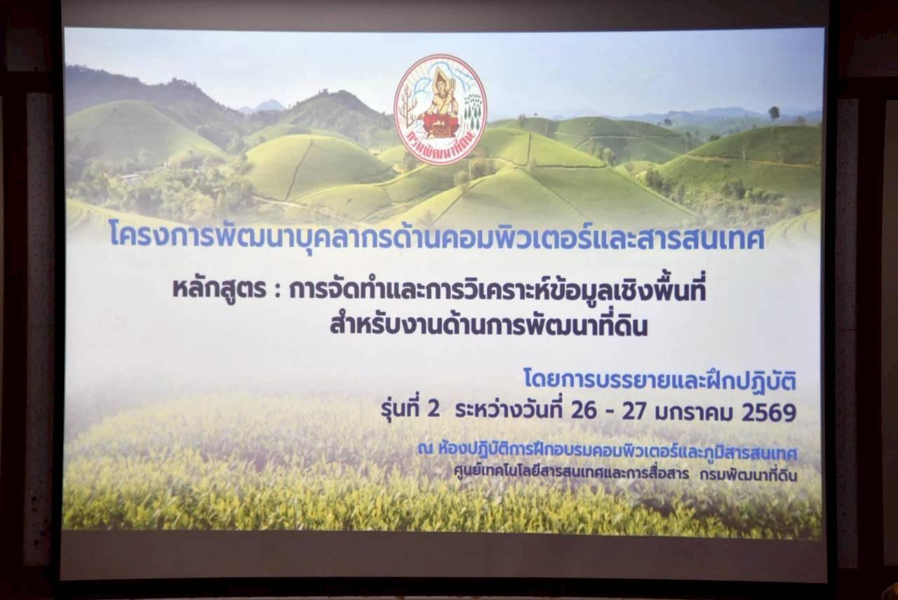 ภาพประกอบที่ 4