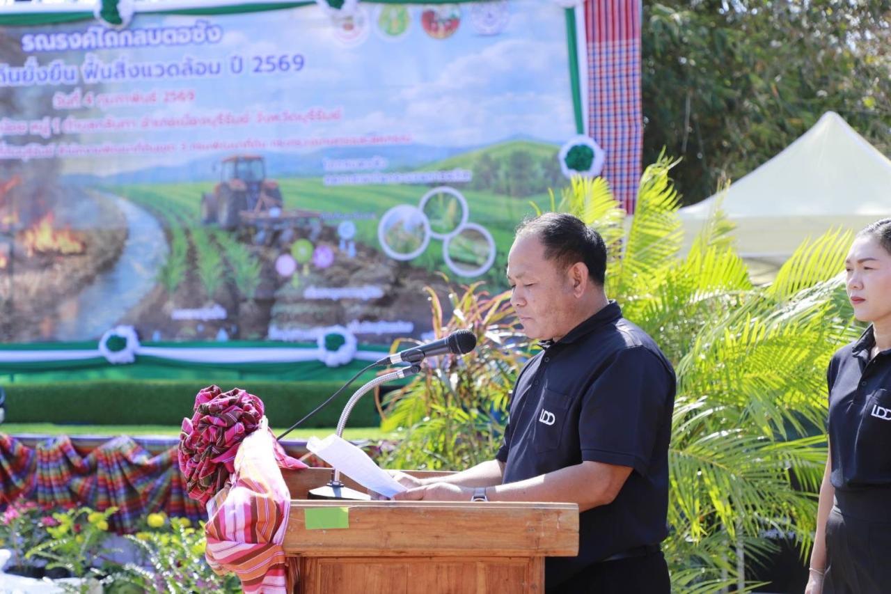 ภาพประกอบที่ 2