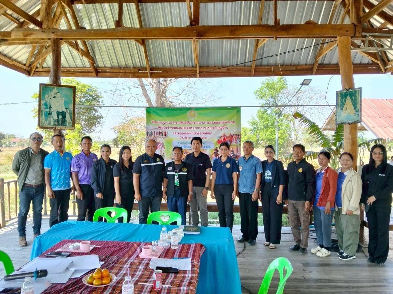 ภาพประกอบที่ 8