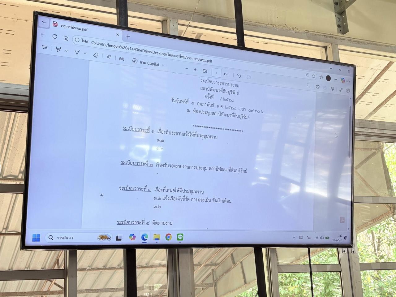 ภาพประกอบที่ 5