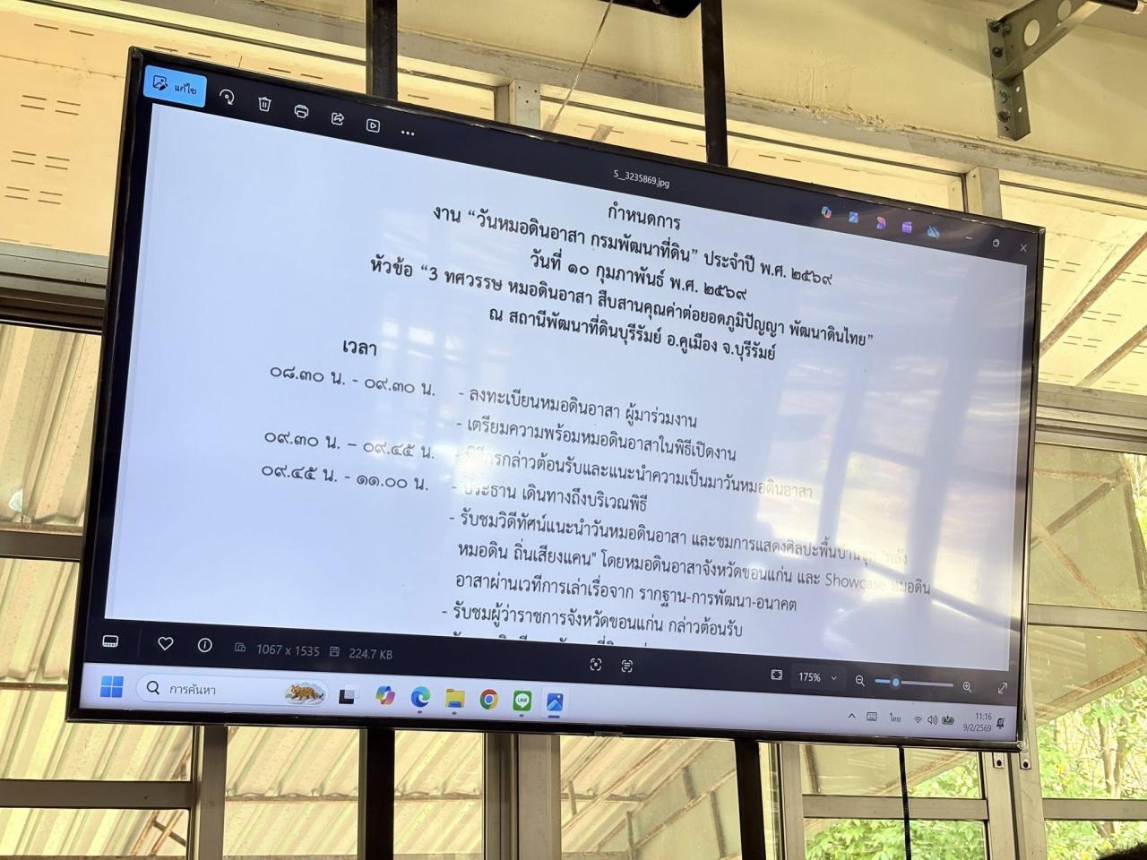 ภาพประกอบที่ 7