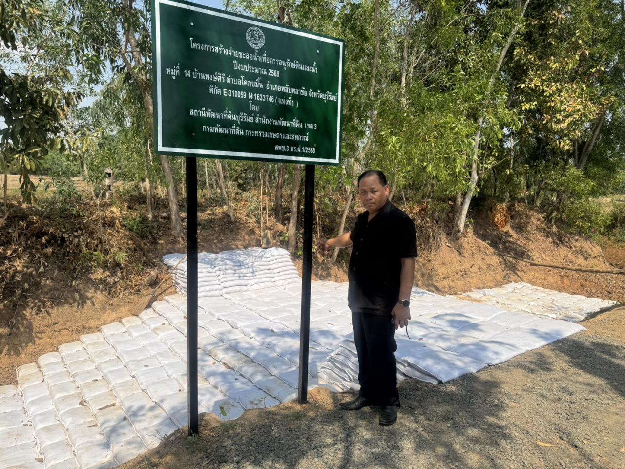 ภาพประกอบที่ 17