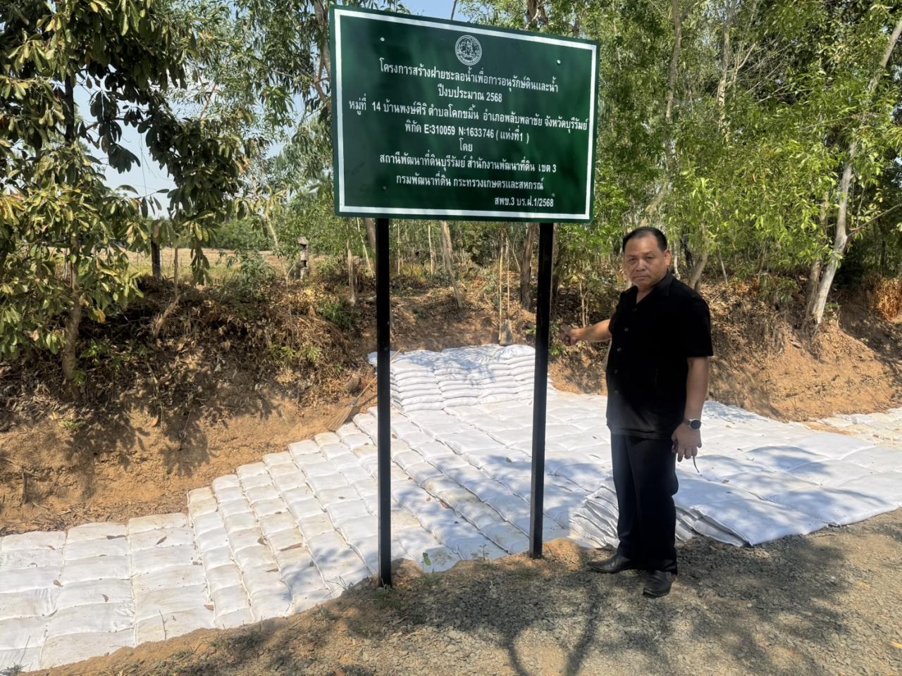 ภาพประกอบที่ 18