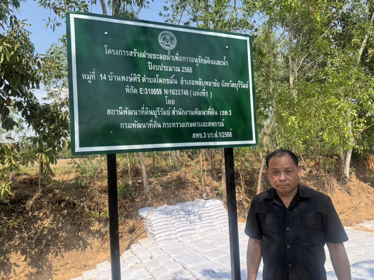 ภาพประกอบที่ 19