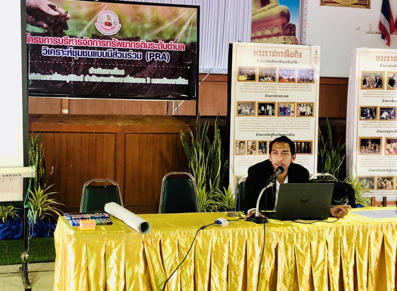 ภาพประกอบที่ 1