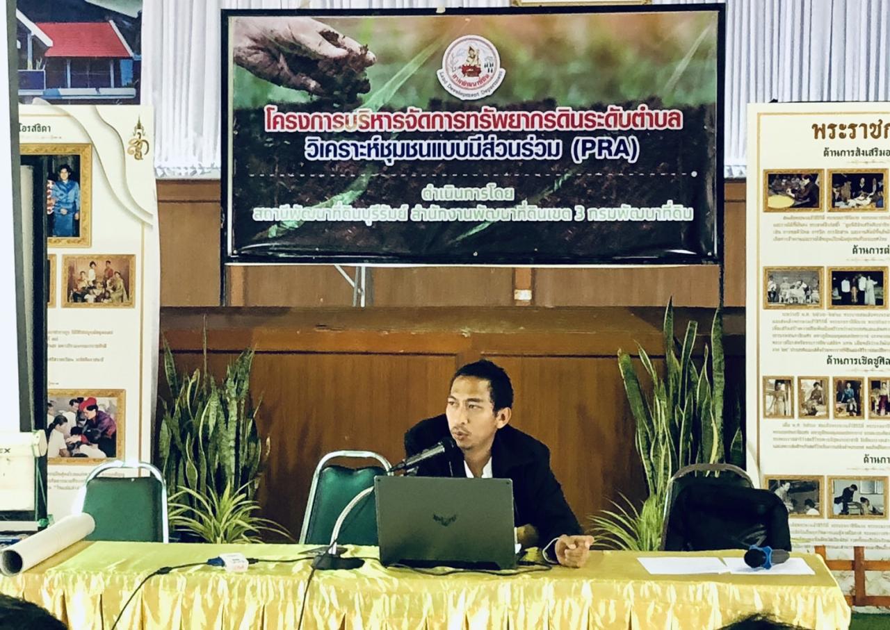 ภาพประกอบที่ 2