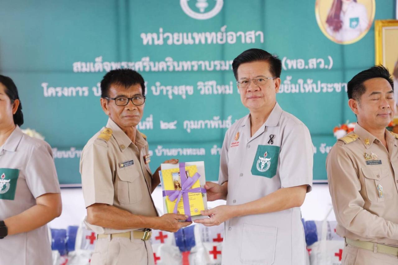 ภาพประกอบที่ 1