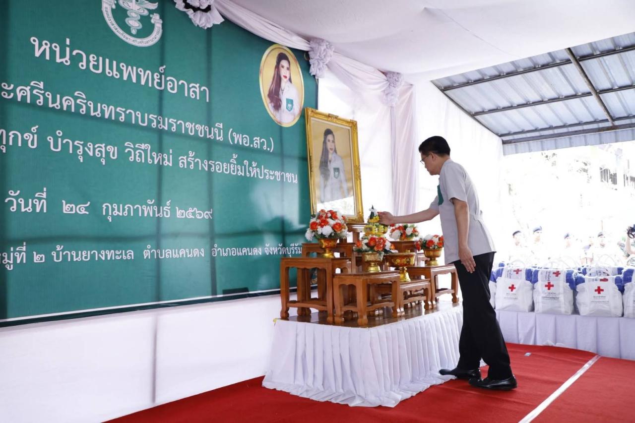 ภาพประกอบที่ 5