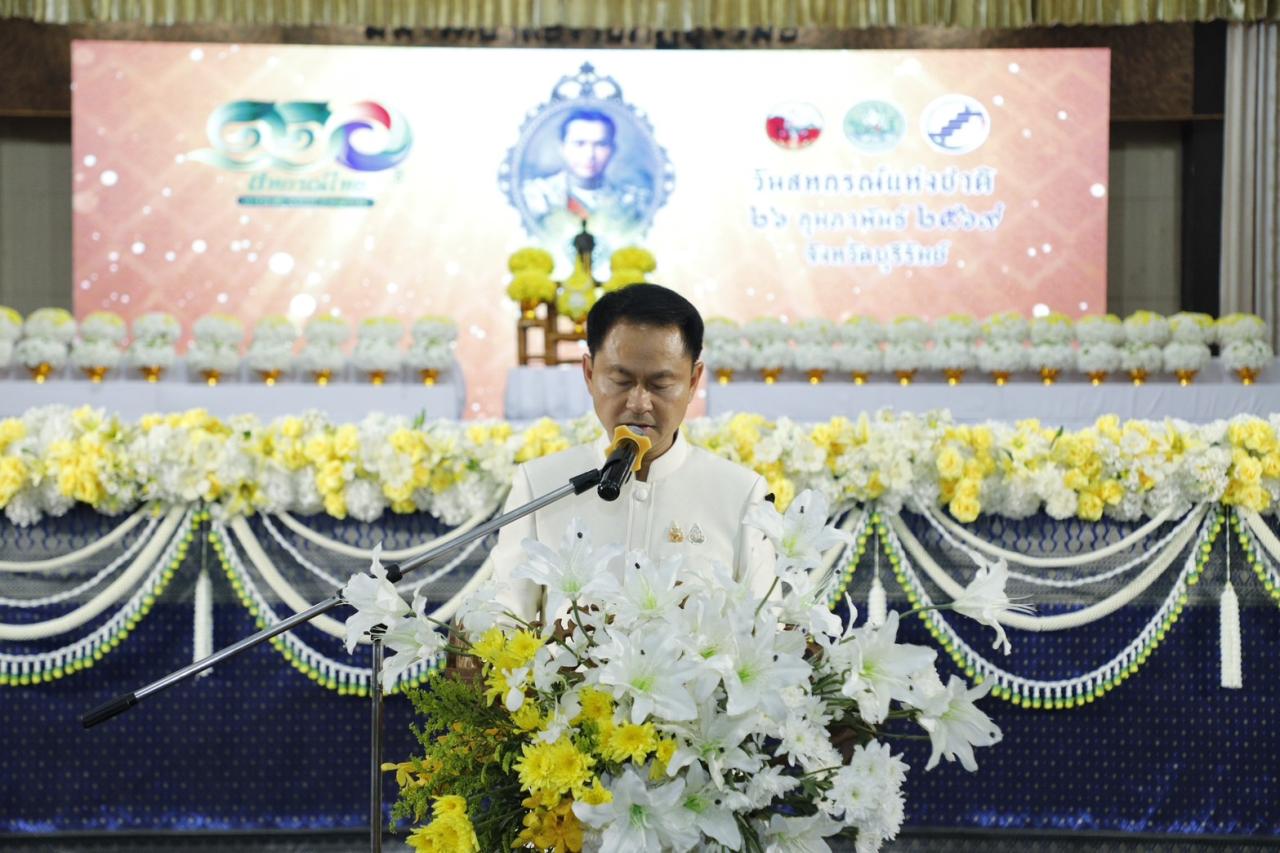 ภาพประกอบที่ 1