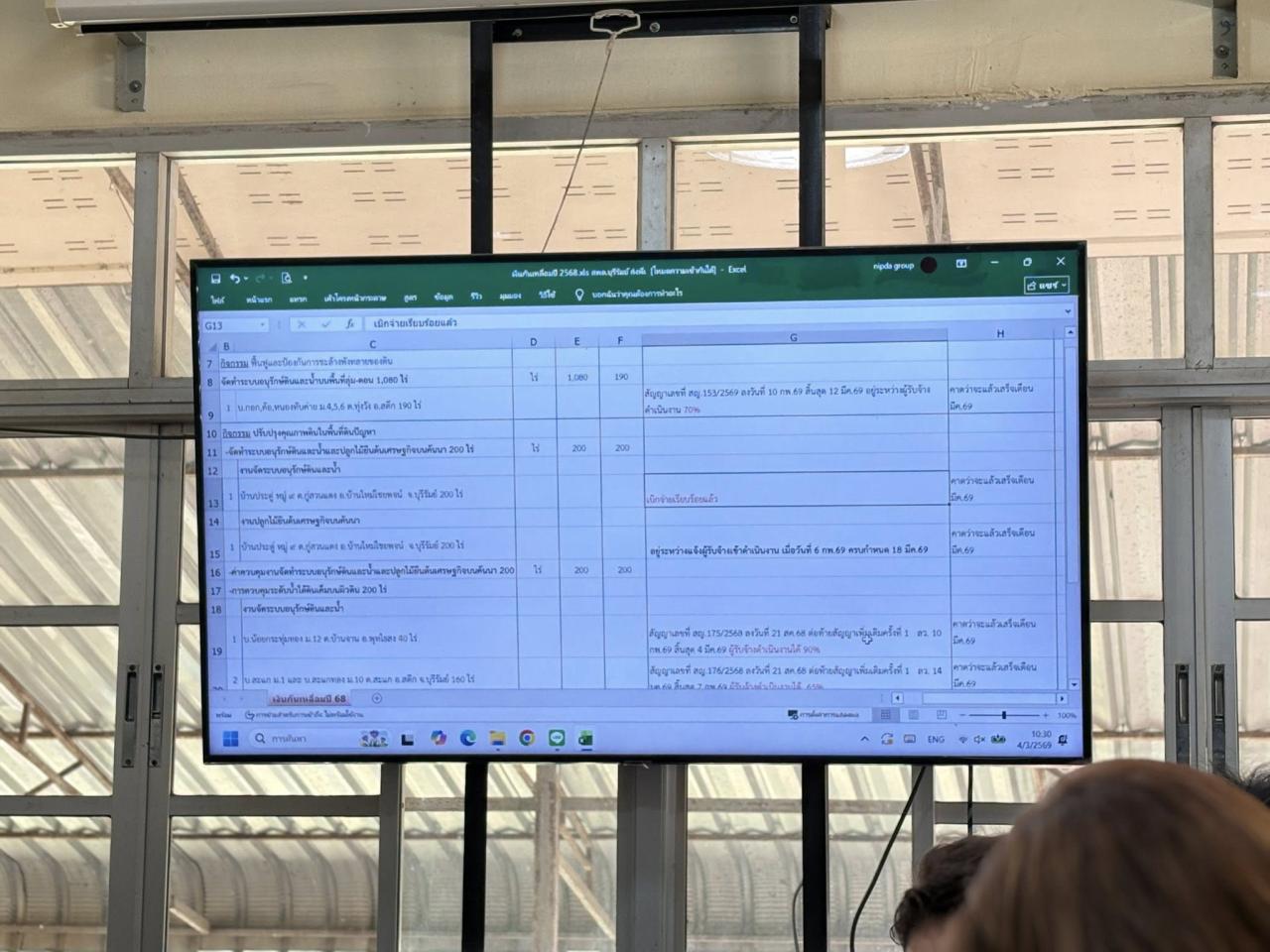 ภาพประกอบที่ 9