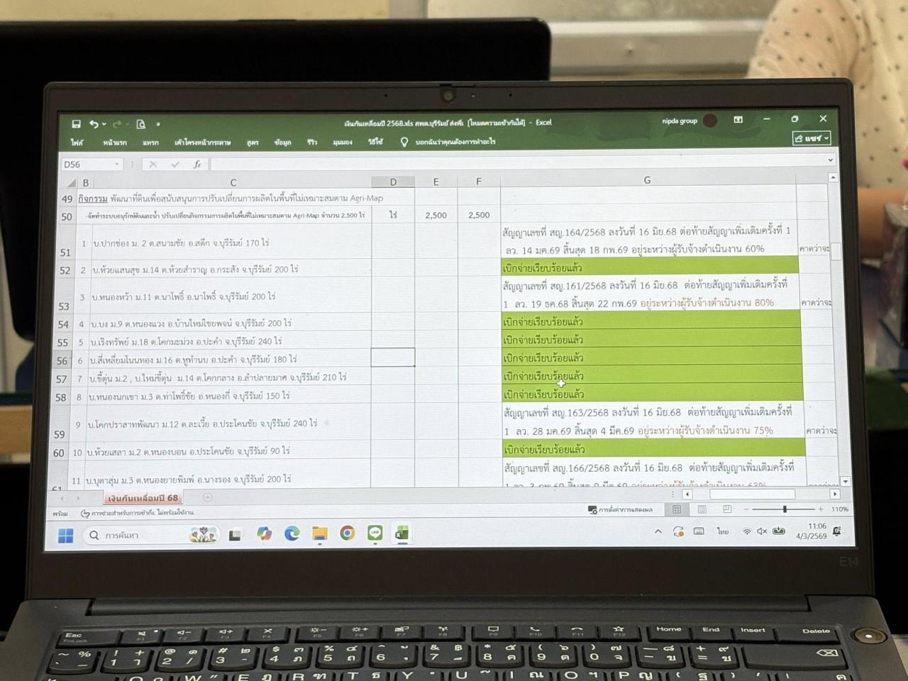 ภาพประกอบที่ 10