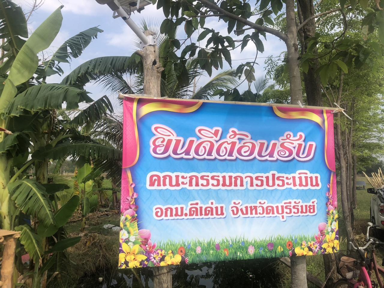 ภาพประกอบที่ 7