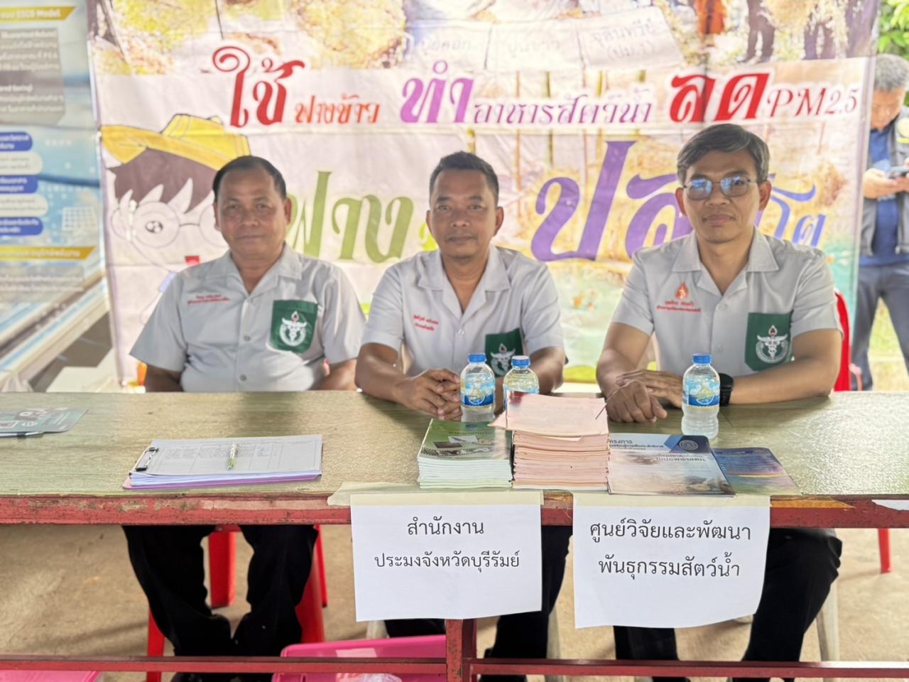 ภาพประกอบที่ 10