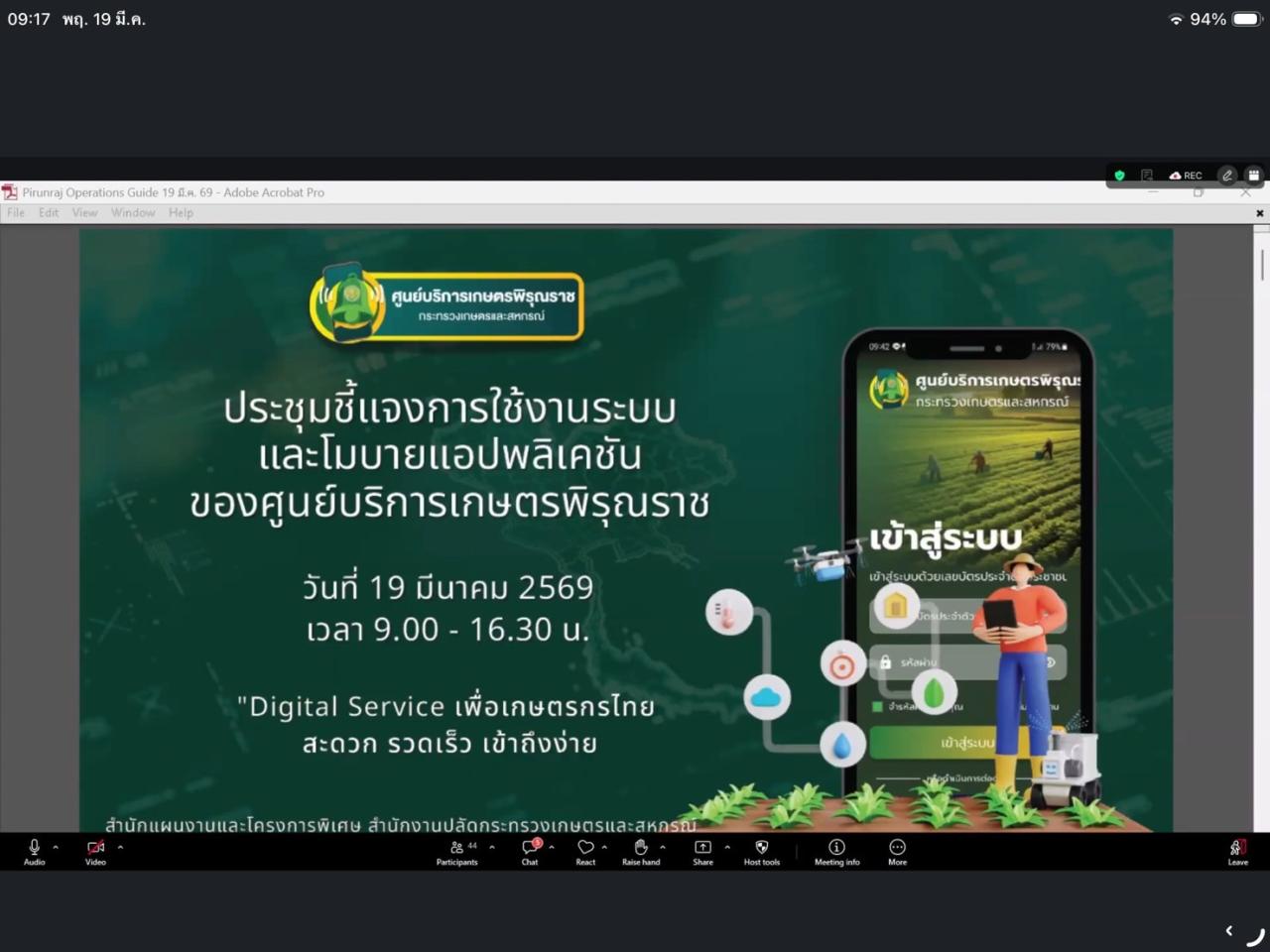 ภาพประกอบที่ 5