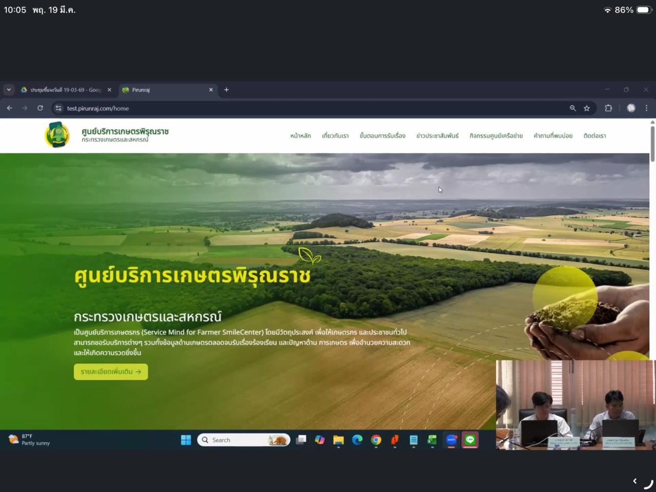 ภาพประกอบที่ 6