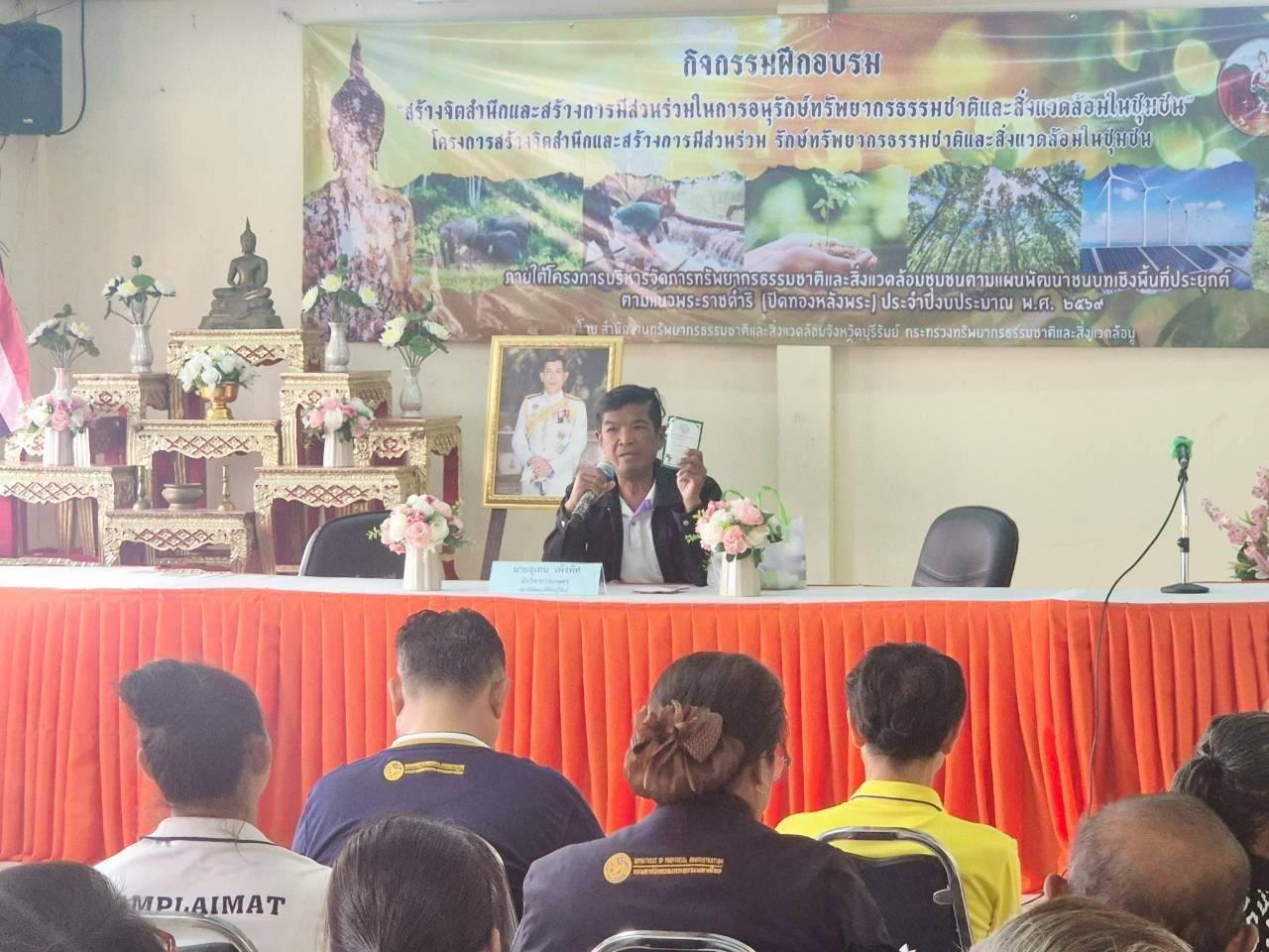 ภาพประกอบที่ 2