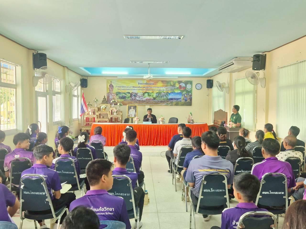 ภาพประกอบที่ 3