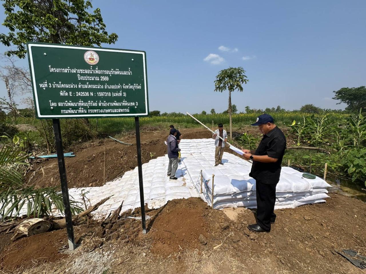 ภาพประกอบที่ 2