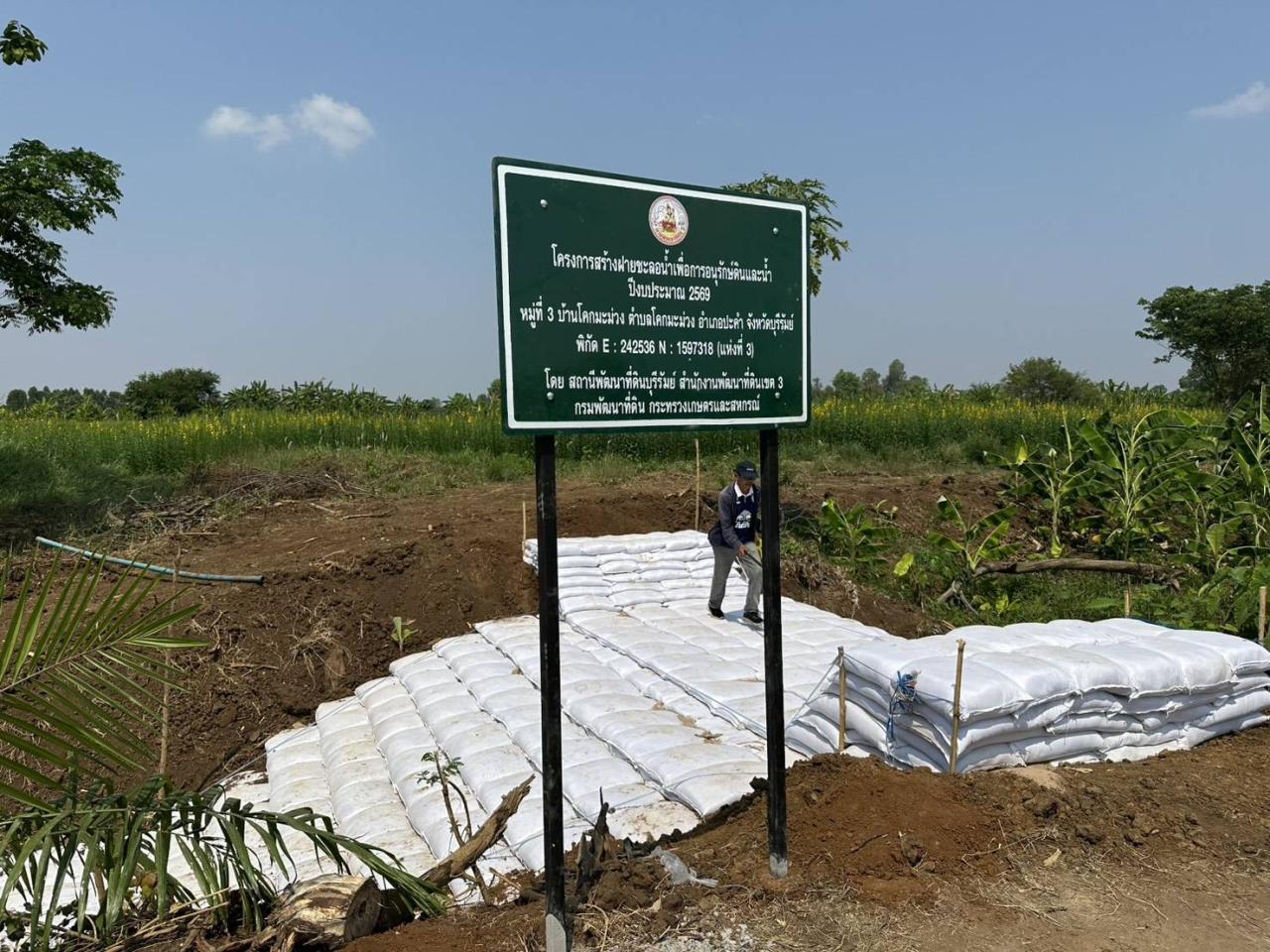 ภาพประกอบที่ 8