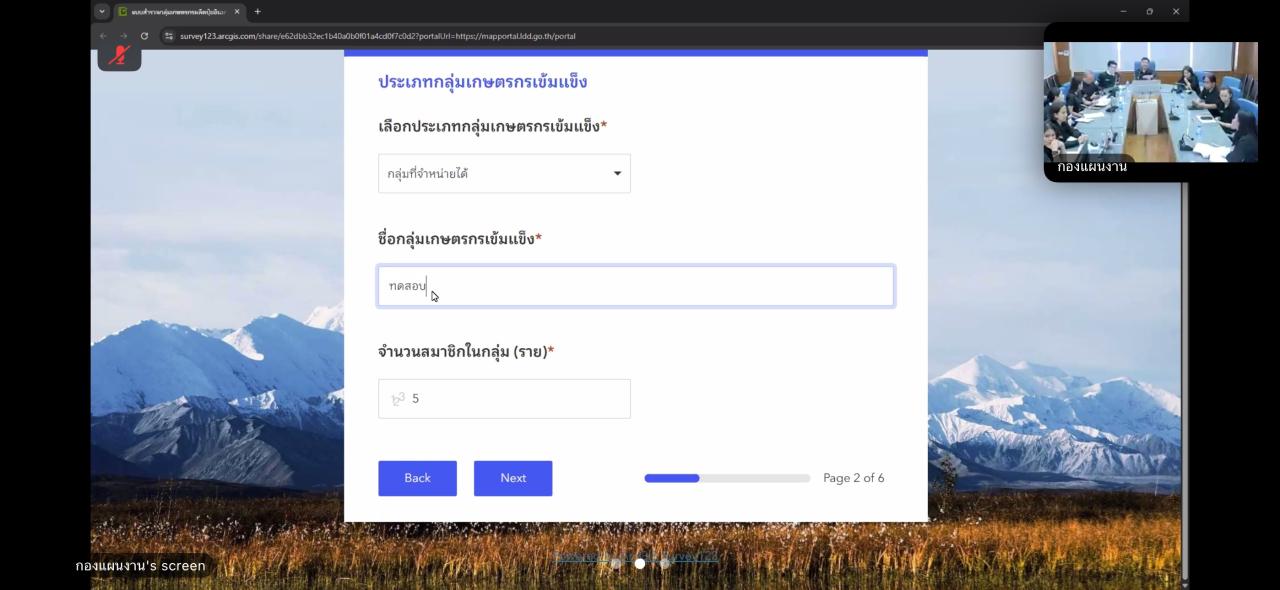 ภาพประกอบที่ 4